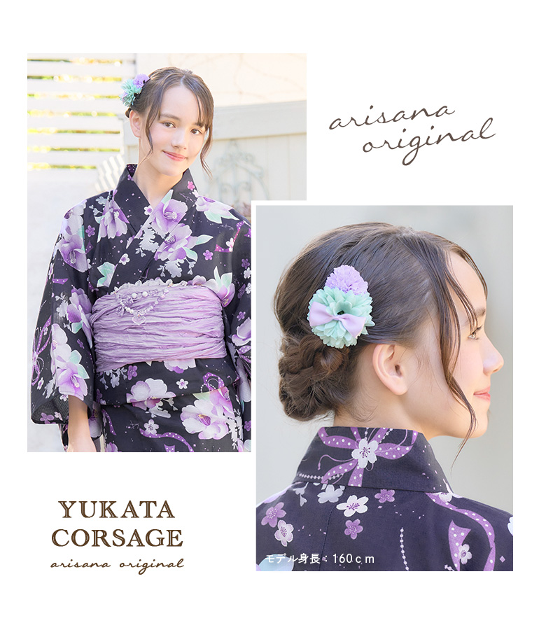 arisana（アリサナ） 浴衣 髪飾り 子供 2個セット 女の子 コサージュ