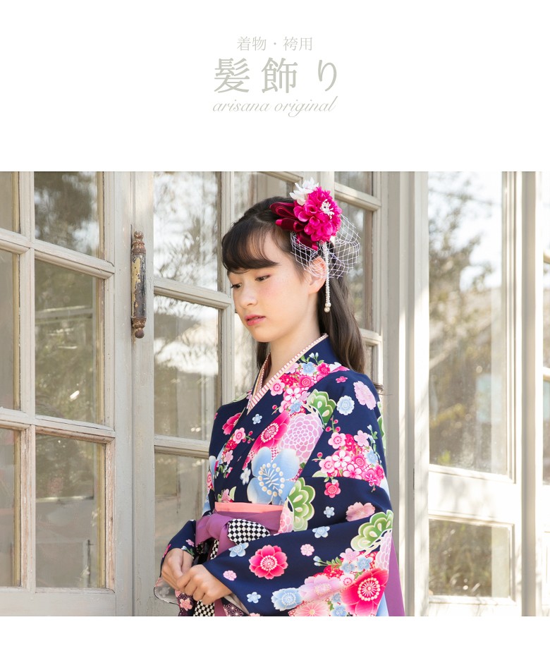 arisana（アリサナ） 袴 髪飾り 卒業式 子供 女の子 ヘアアクセサリー
