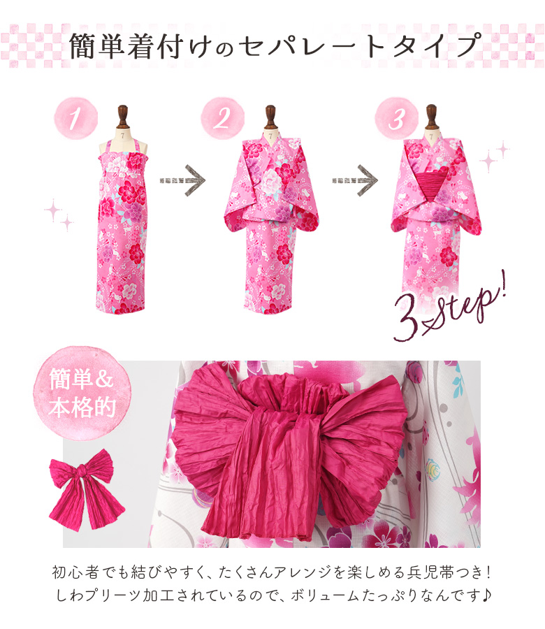 arisana（アリサナ） 浴衣セット 浴衣 子供 キッズ 「ワンピになる2Way