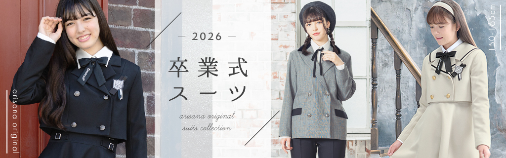 arisana（アリサナ） 卒業式 小学校 女子 卒服 小学生 「arisana