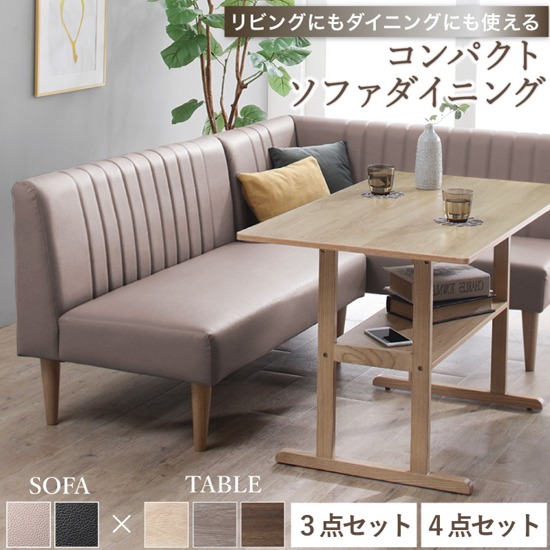 ダイニングテーブルセット 4人用」の人気商品一覧 | 安い商品を通販