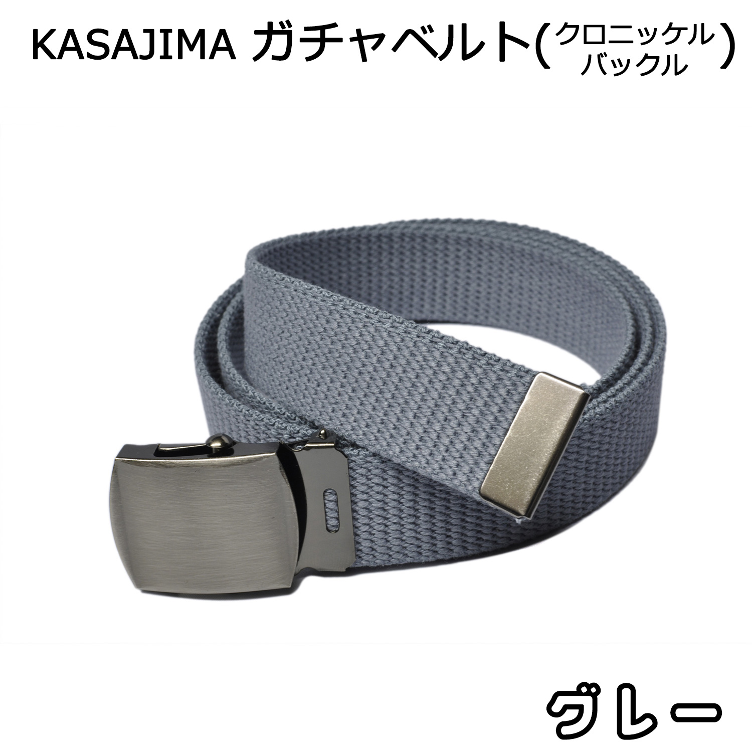 GIベルト ガチャベルト メンズ レディース クロニッケル バックル