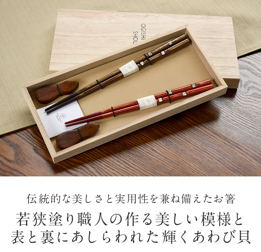 日本製 夫婦箸 結婚祝い おしゃれ ギフトセット 若狭塗箸 堆朱金閣