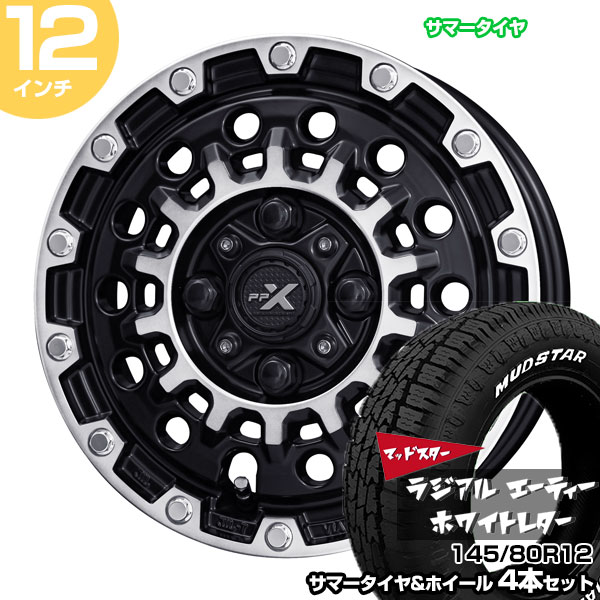 共豊 軽トラ 軽バン 12インチ 145/80R12 マッドスター ラジアル A/T