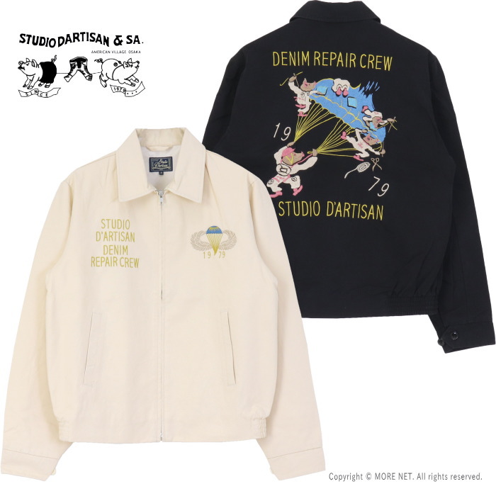 STUDIO D'ARTISAN（ステュディオ・ダ・ルチザン） スーベニア