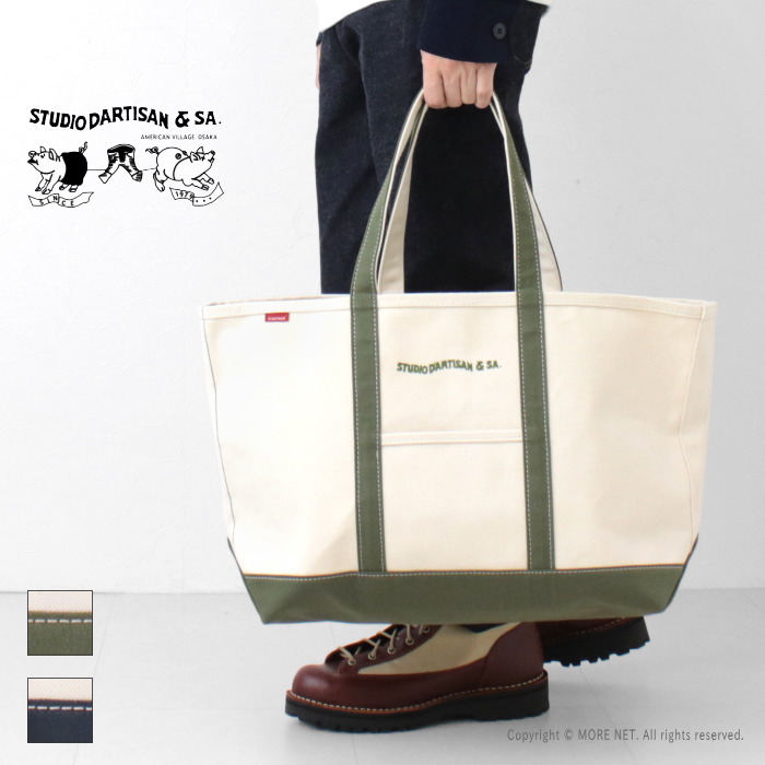 STUDIO D'ARTISAN（ステュディオ・ダ・ルチザン） STUDIO D'ARTISAN