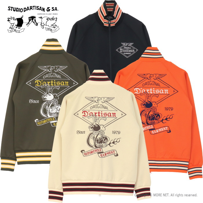 STUDIO D'ARTISAN（ステュディオ・ダ・ルチザン） トラックジャケット