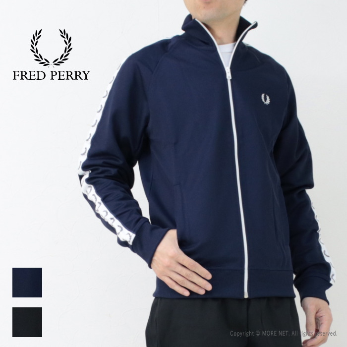 FRED PERRY（フレッドペリー） ローレルリーステープ トラック
