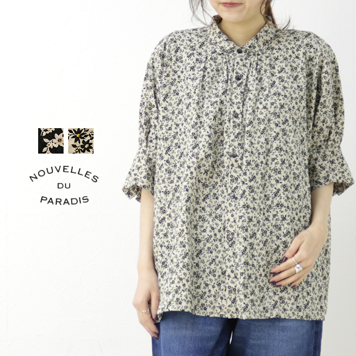 Nouvelles du paradis（ヌーヴェルドゥパラディ） ヌーヴェル ドゥ