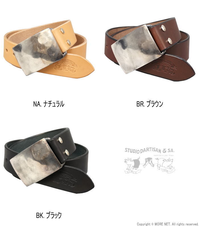 STUDIO D'ARTISAN（ステュディオ・ダ・ルチザン） 平打ちバックル