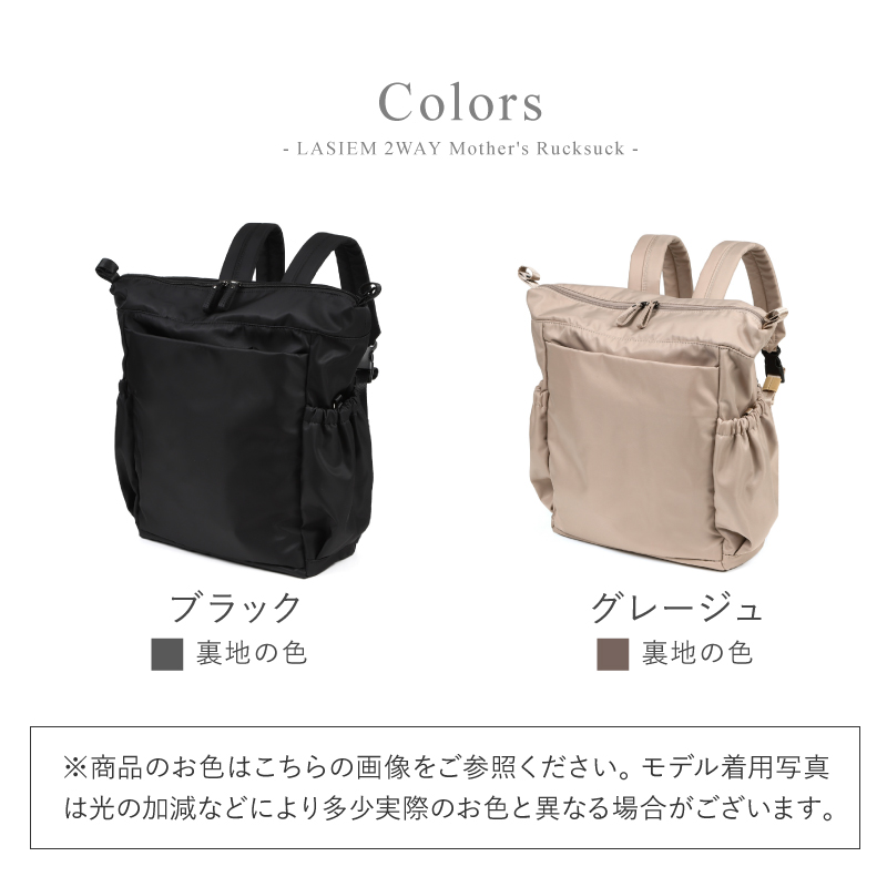 LASIEM（ラシエム） マザーズリュック ナイロン マザーズバッグ