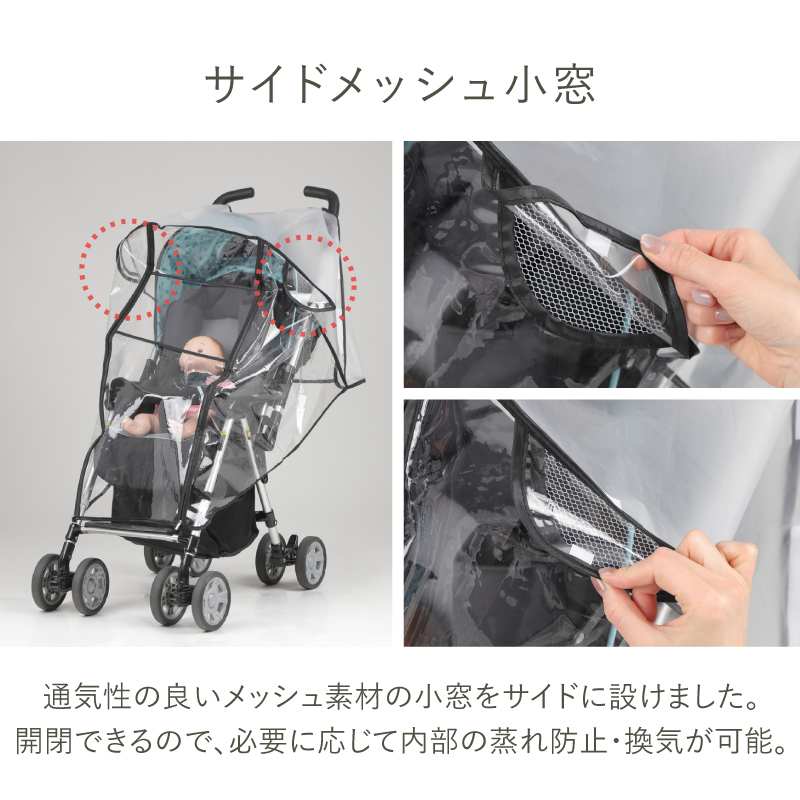 ベビーカー レインカバー クリア 窓付き 梅雨 雨 a型 b型 サイベックス