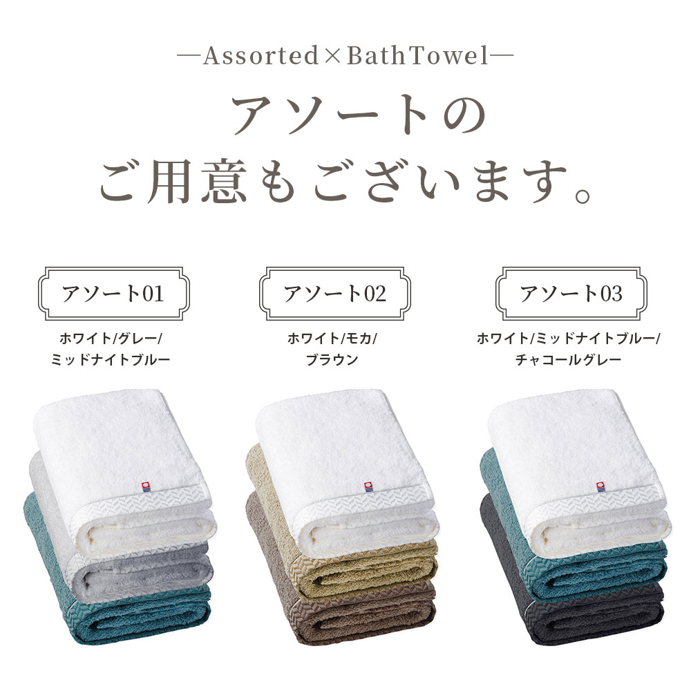 今治タオル（imabari towel） バスタオル 今治 綿 100% 3枚 セット 全7