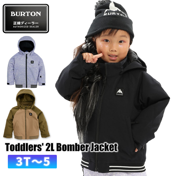 BURTON（バートン） 23-24 BURTON Toddlers' 2L Bomber Jacket