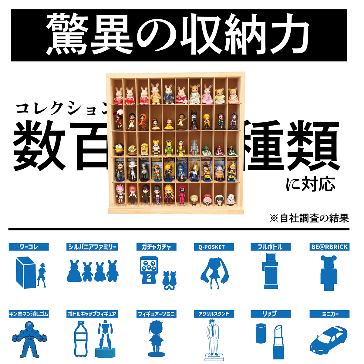 日本製 木製コレクションケース5×10マス 全50マス(スライド扉/壁掛け