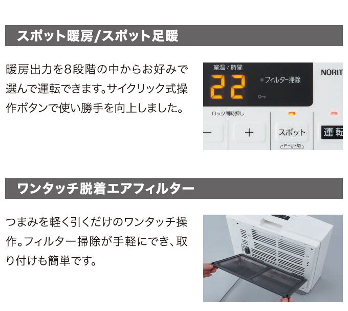 ノーリツ（NORITZ） ガスファンヒーター 2025年製 GFH-5803S スノー