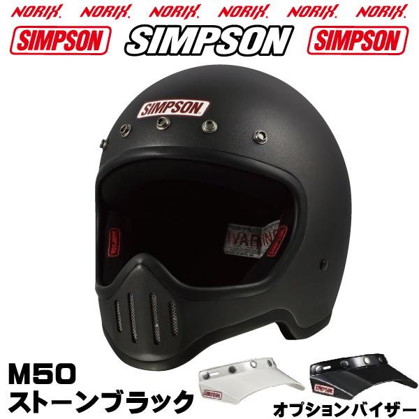 SIMPSON（シンプソン） シンプソンヘルメット M50 ストーンブラック