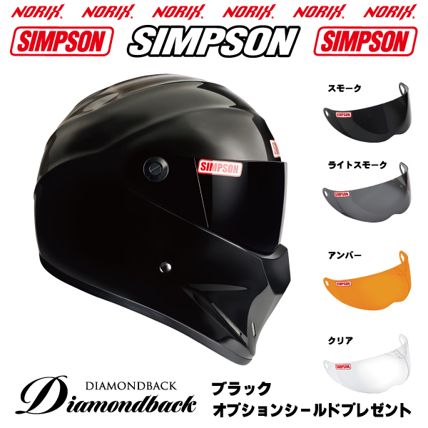 SIMPSON（シンプソン） ヘルメット ダイヤモンドバック ホワイト