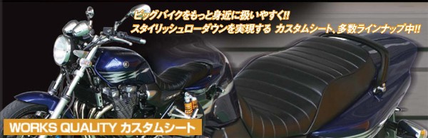 ラフ＆ロード ワークスクオリティ カスタムシート XJR1300(00