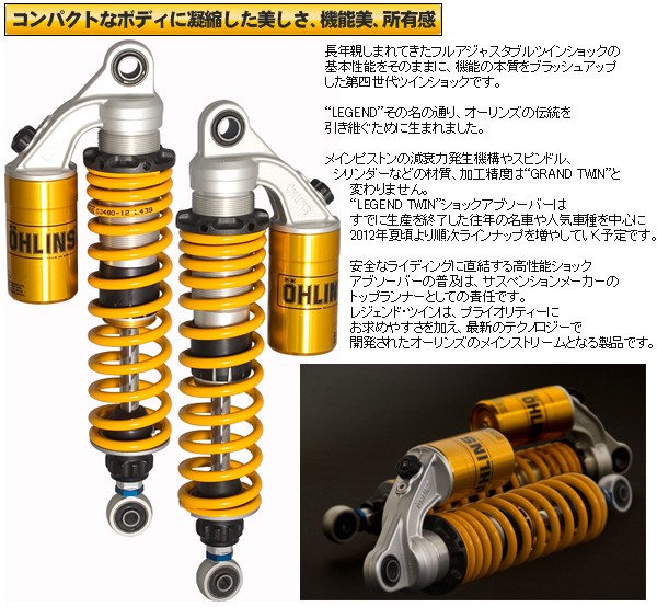 OHLINS（オーリンズ） KA 131 旧Z系（Z1R/Z1000R/Z1000/Z900/Z750GP