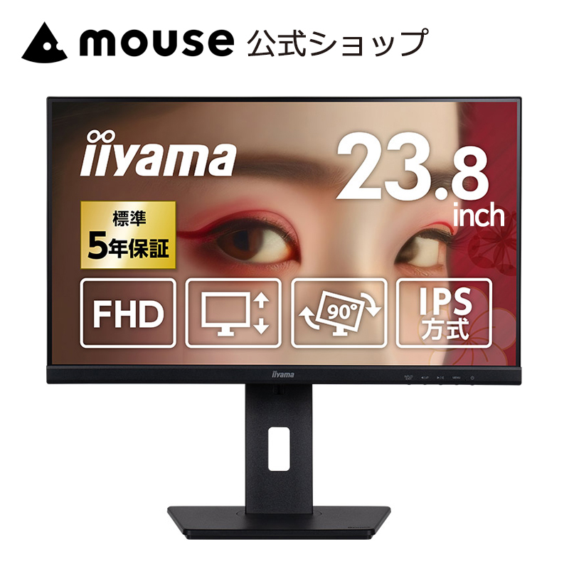 G-MASTER ゲーミングモニター iiyama G2445HSU-B2 23.8型 IPS方式 フル
