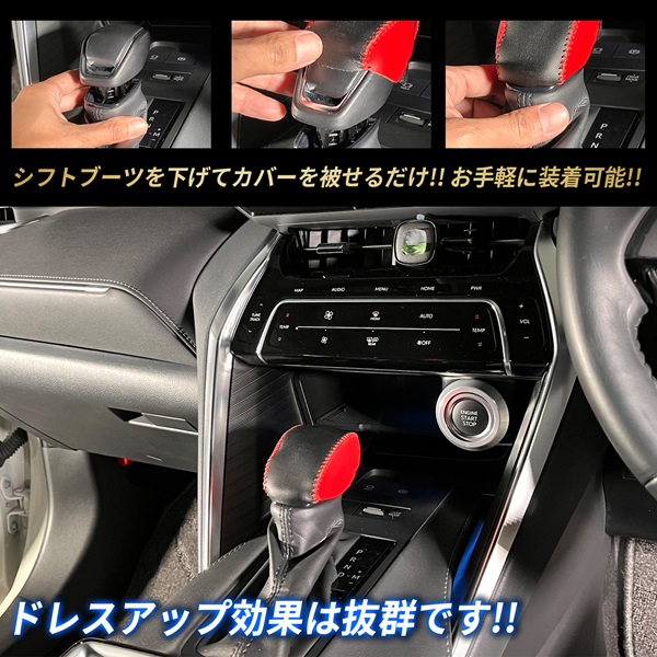 クラウン 210系 シフトノブ カバー シフトブーツ シフトレバー 内装