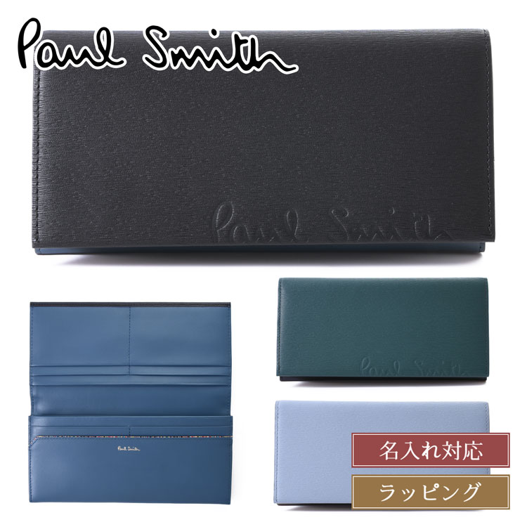 Paul Smith（ポール・スミス） 【名入れ】Paul Smith 財布 クロップド