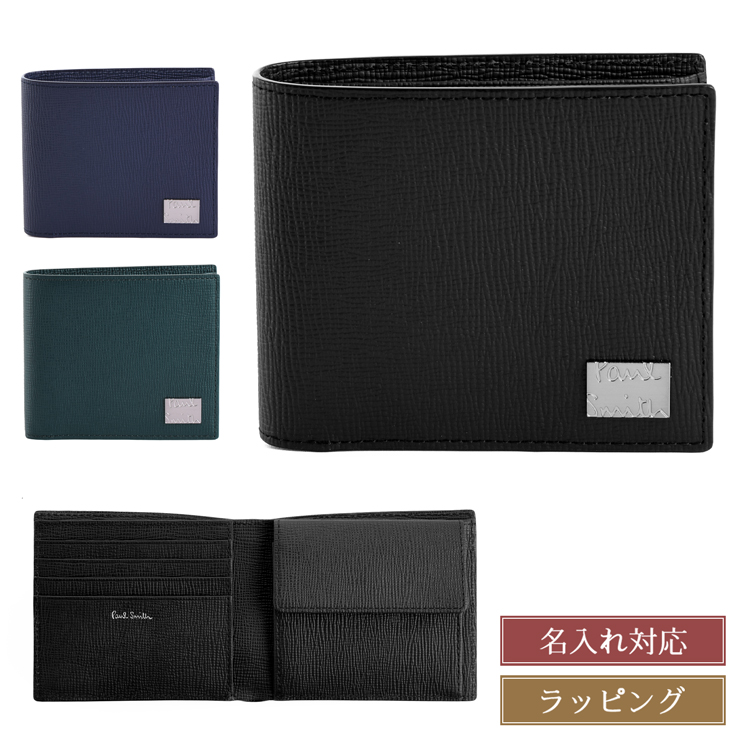 Paul Smith（ポール・スミス） 【名入れ】ポールスミス 財布 2つ折り