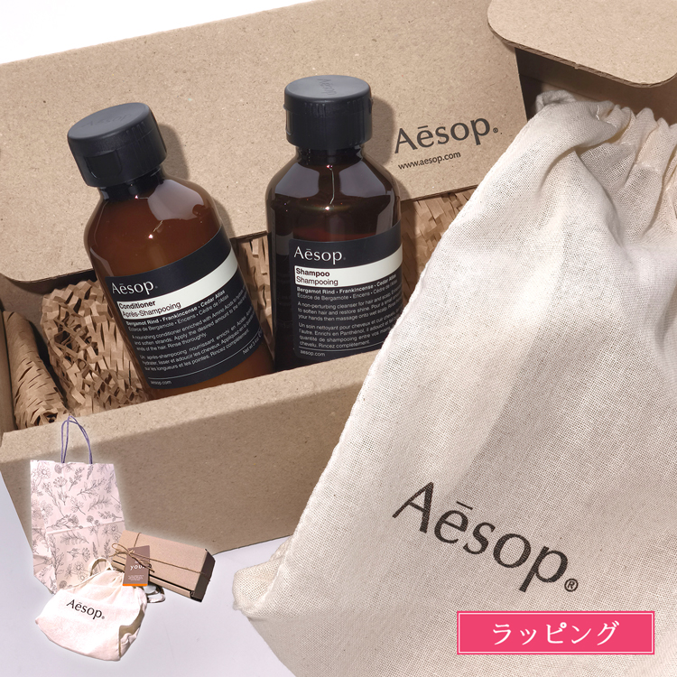 Aesop（イソップ） ヘアケア ギフト セット シャンプー