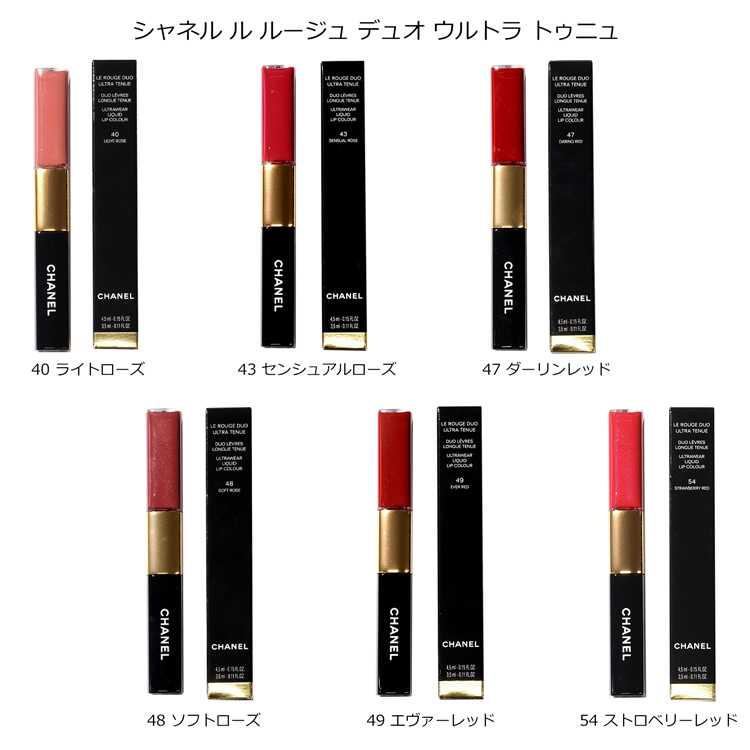 CHANEL（シャネル） 【43,69,196,174,57,48,40】正規品 ル ルージュ