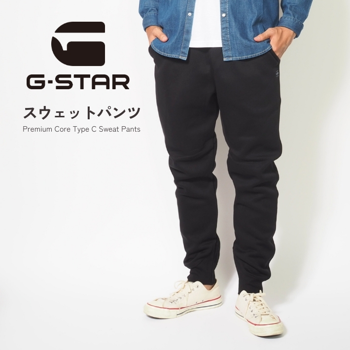 G-STAR RAW G-STAR ジースター スウェットパンツ 裏起毛 無地 (D15653