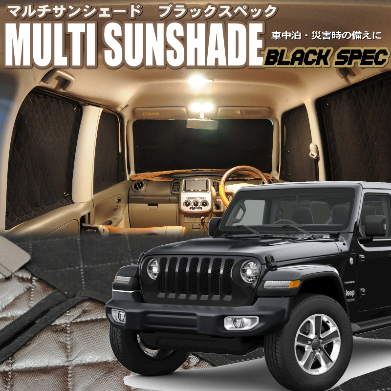 zeosマルチサンシェード・ブラックスペック JEEPラングラー