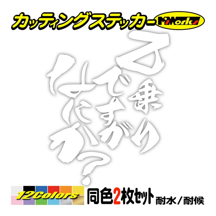 バイク ステッカー Z乗りですがなにか？(カワサキ KAWASAKI)(2枚1