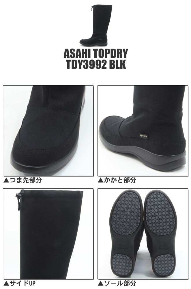 TOP DRY アサヒ トップドライ TDY3992 ブラック レディース ロング