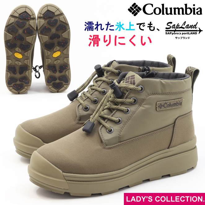 Columbia（コロンビア） サップランド 4 チャッカ ウォータープルーフ