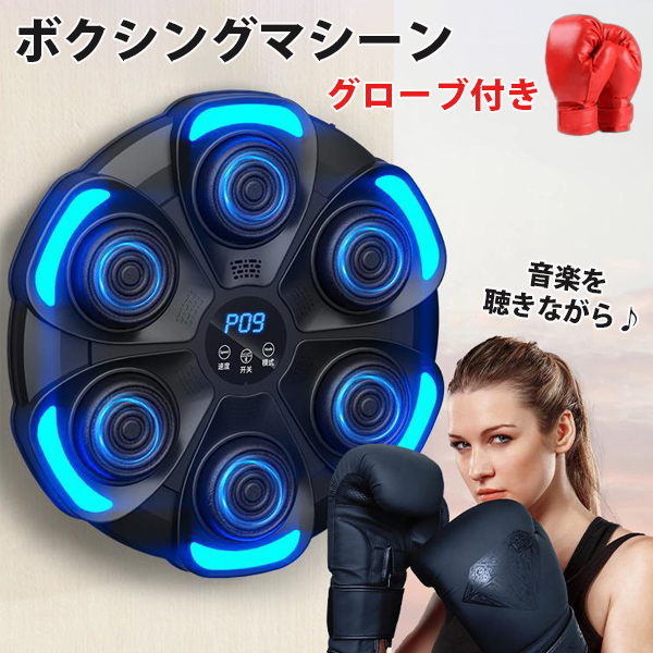 ボクシング マシーン トレーニング ミュージック 音楽ボクシング