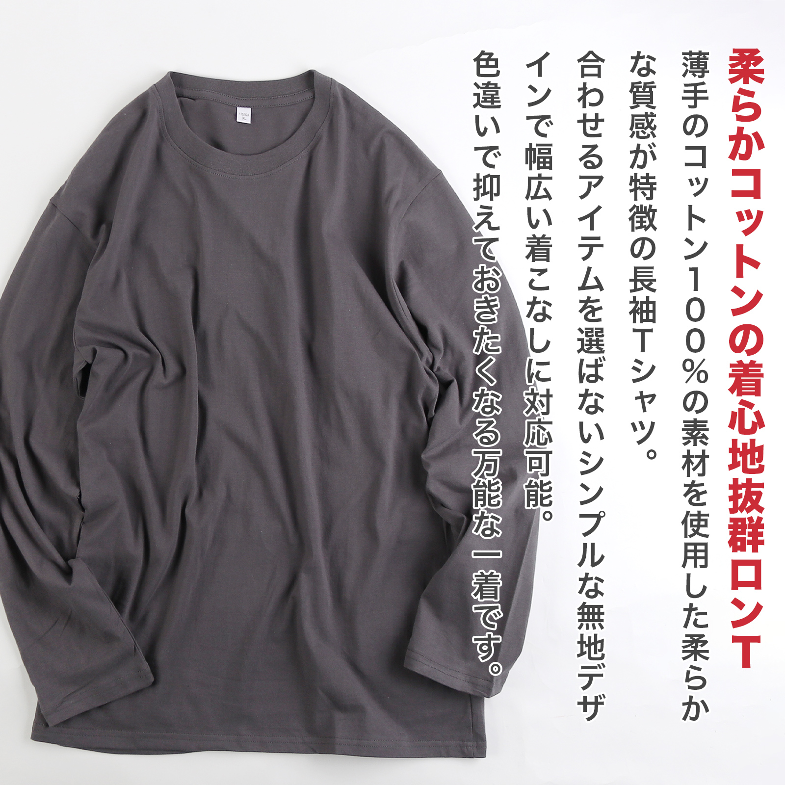 Tシャツ メンズ 長袖 トップス 無地 ロング丈 ロンT クルーネック 綿