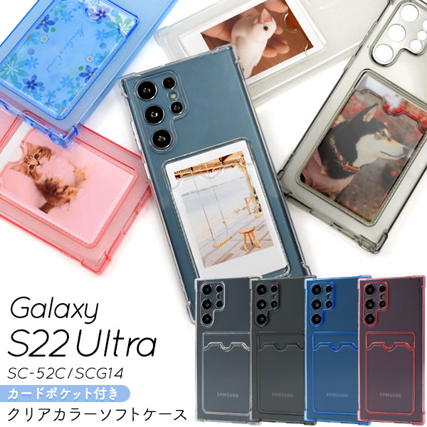 Galaxy S22 Ultra カバー クリアケース カード・チェキ収納背面