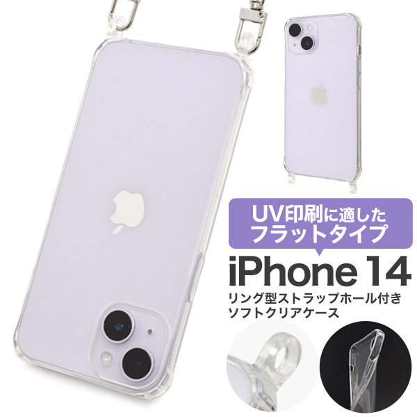 PLATA（プラタ） iPhone14 ケース カバー 透明 クリアー ソフトケース