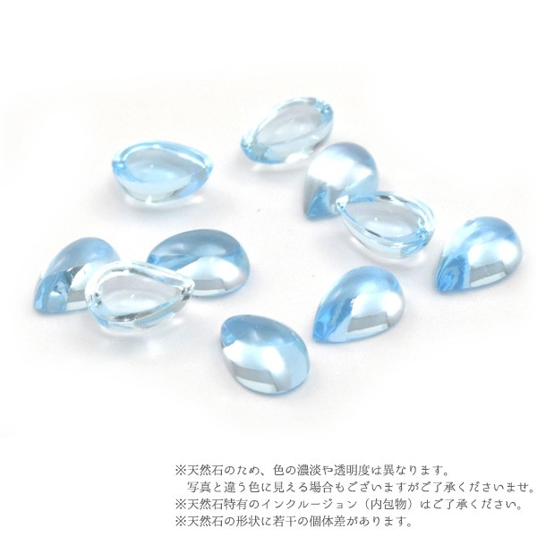 ブルートパーズ 天然石 ペアシェイプ 4x6mm 1個 ルース 裸石 ティア