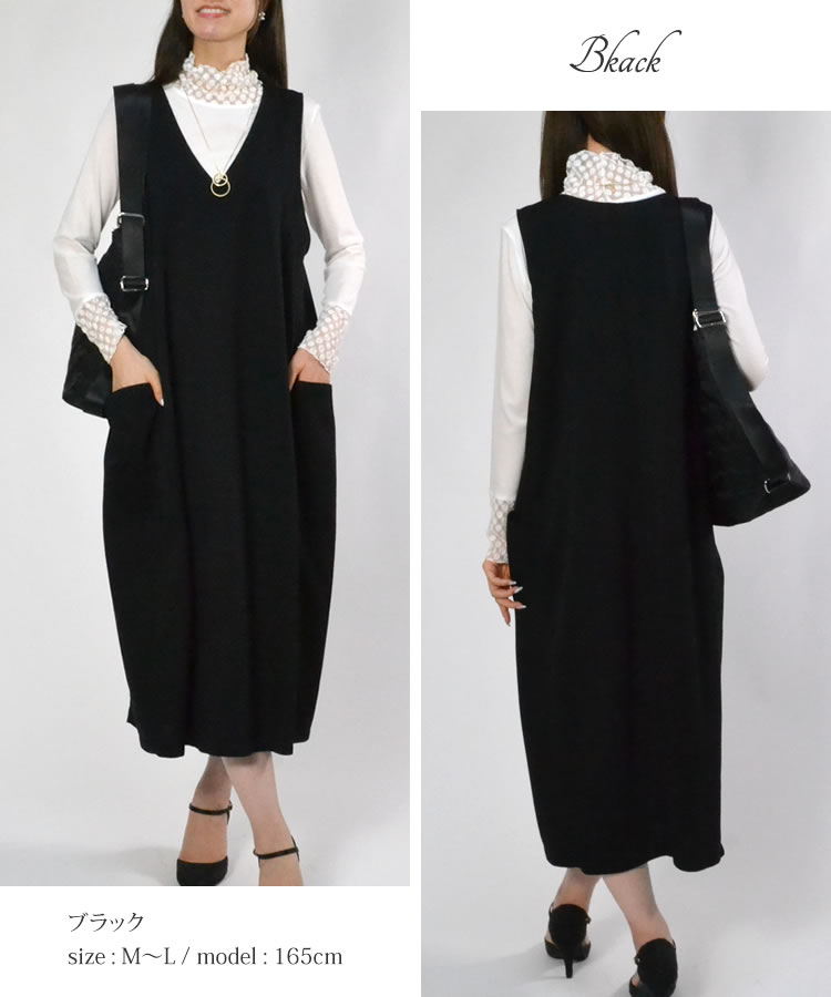 レディース ジャンパースカート Vネック ポンチ ジャンスカ ロング