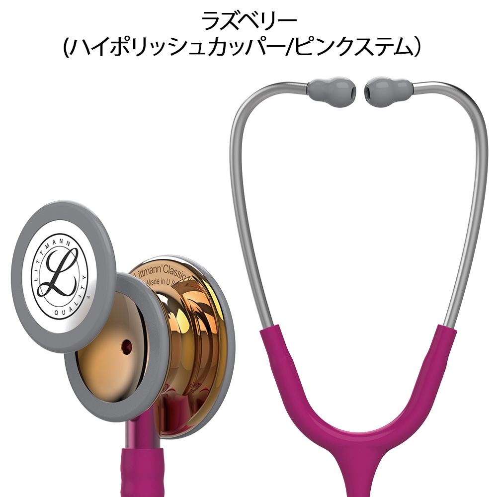 3M 医療 ナース 看護 聴診器 ステート 送料無料 おしゃれ・小児兼用 3M
