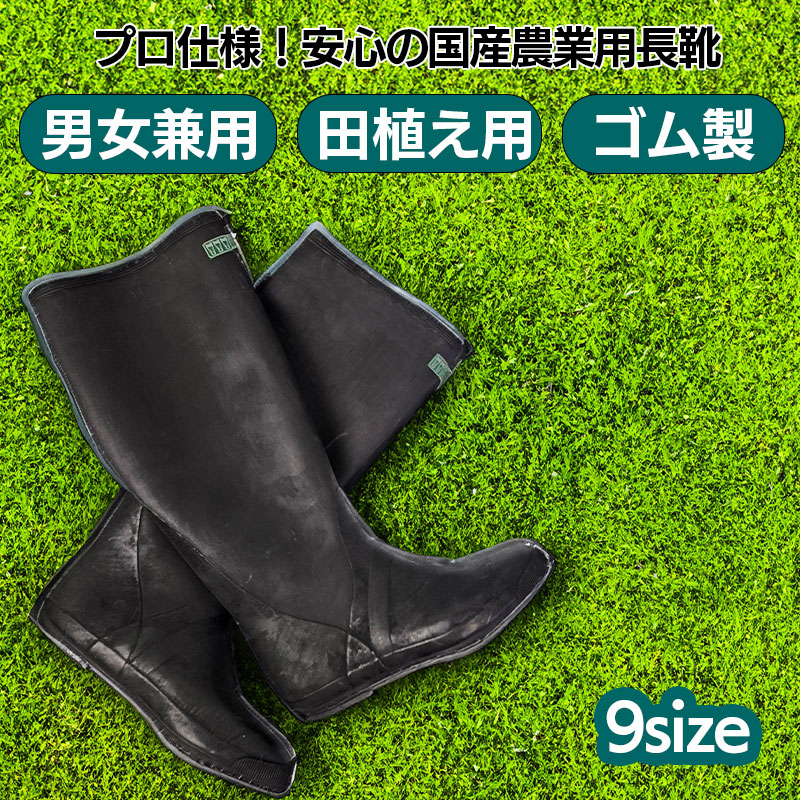 長靴 農作業 メンズ レディース ミツウマ かろやか農業長6号 田植え
