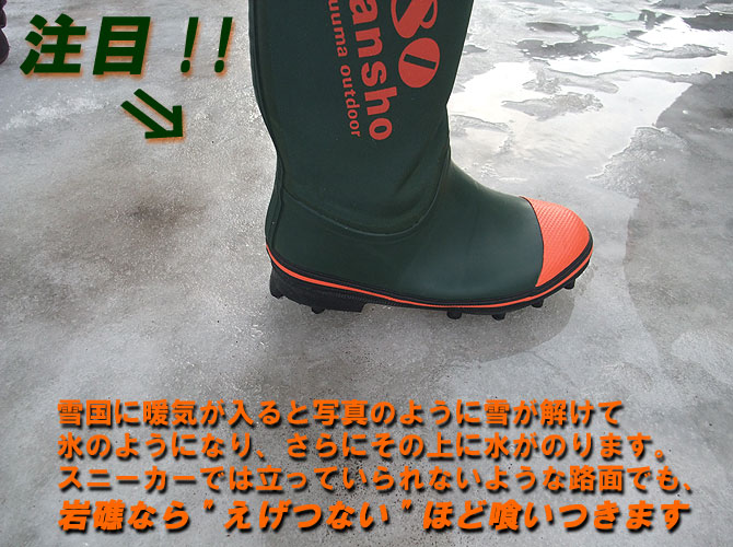 長靴 スパイク ミツウマ 岩礁80型NS ノンスリップソール 日本製