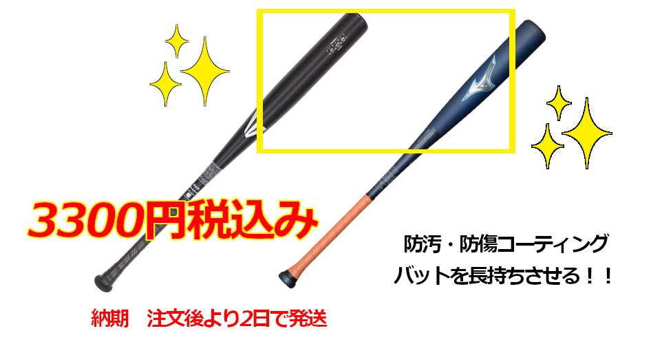 MM18 SSK エスエスケイ ミドルバランス SBB4023MD 83cm700g