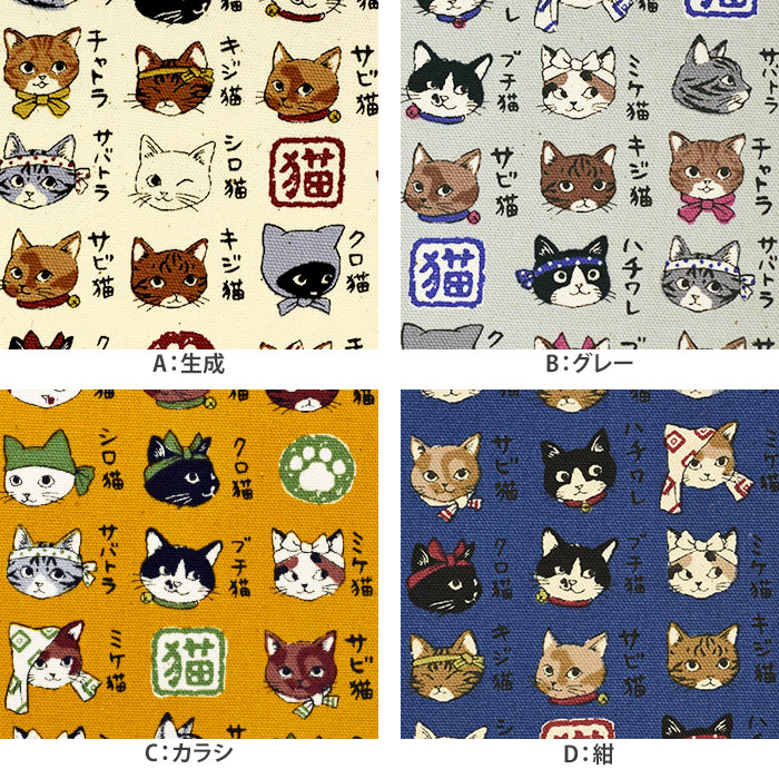 図鑑シリーズ 猫模様図鑑 オックス ネコ柄 猫柄 和風 ねこ ユニーク