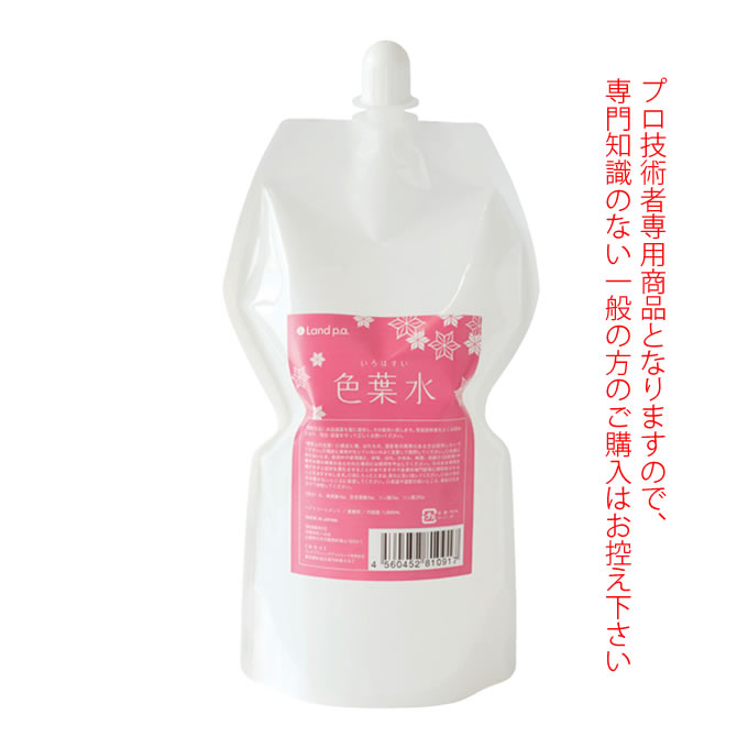 香草カラー色葉」専用溶き水 色葉水 1000mL : サロン専売品のナカノザ