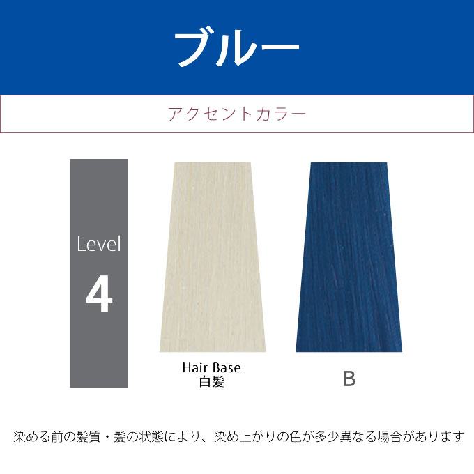 LEARA サンコール レアラカラー B ブルー 80g （第1剤） 医薬部外品