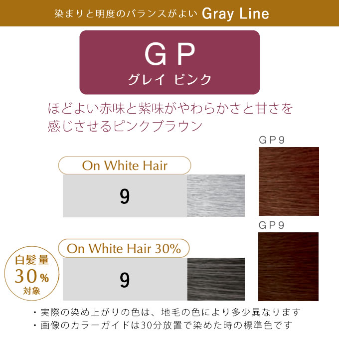 PROSTEP ホーユー プロステップ グレイカラー GP9 グレイピンク 80g