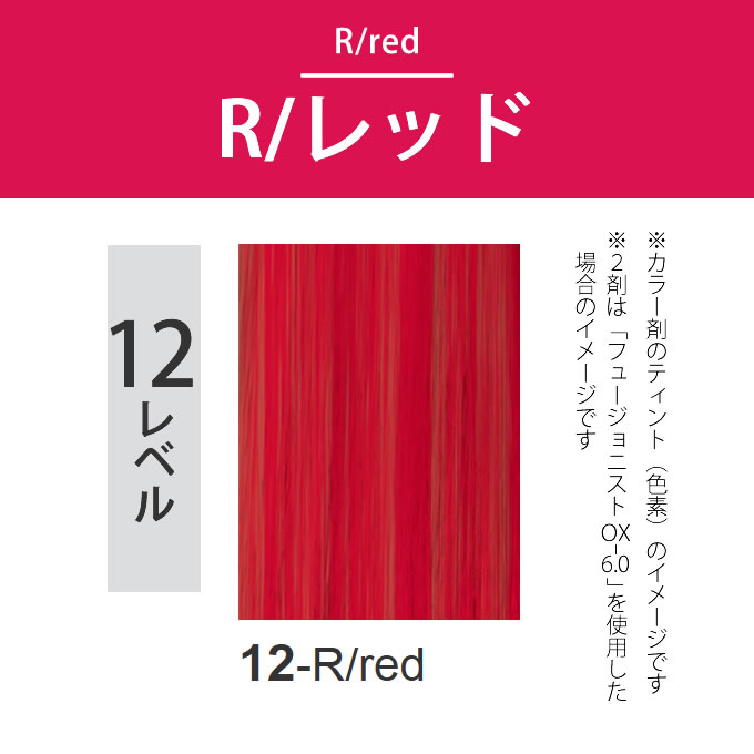 FUSIONIST デミ フュージョニスト 6-R/レッド 80g（第1剤） 医薬部外品